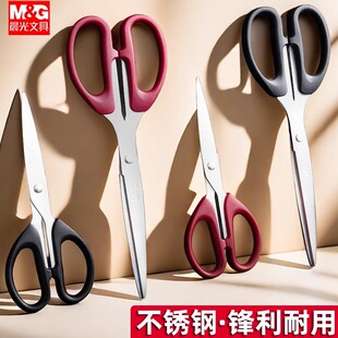 晨光办公剪刀手工便携学生家用手工专用简单不锈钢无尖头安全剪子