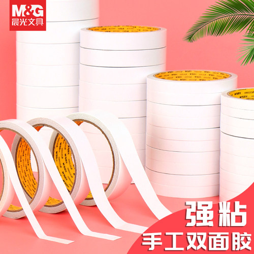 强力薄款手工diy胶带双面胶晨光