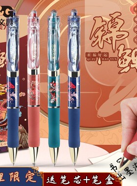 晨光文具K35锦鲤复古按动中性笔高颜值学生考试专用笔中国风按动笔黑色水笔速干顺滑0.5mm子弹头碳素笔圆珠笔