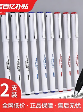 晨光GP1390签字笔半针管白色笔壳小白中性笔0.5mm简约高颜值学生考试水笔商务办公碳素小白杆黑笔教师批改红