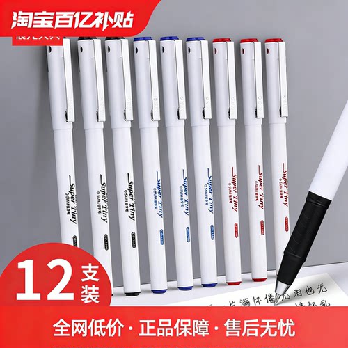 gp1390签字笔晨光批改