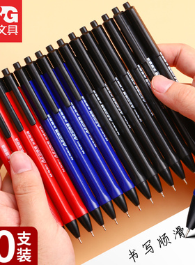 晨光按动圆珠笔A2顺滑中油笔3002黑色笔芯红色教师油笔0.7mm按压式水感顺滑办公原子笔蓝色替芯学生用签字笔