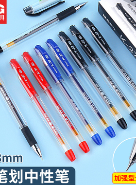 晨光文具K37中性笔0.38mm学生细笔画水笔K-37财务细字记账用签字笔黑色蓝色红色教师批注标记笔细笔划高颜值