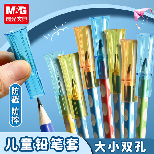 晨光特粗大三角铅笔帽双头