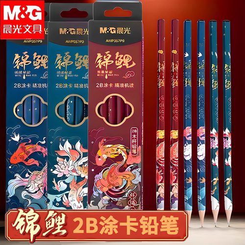 晨光2b铅笔小学生专用一年