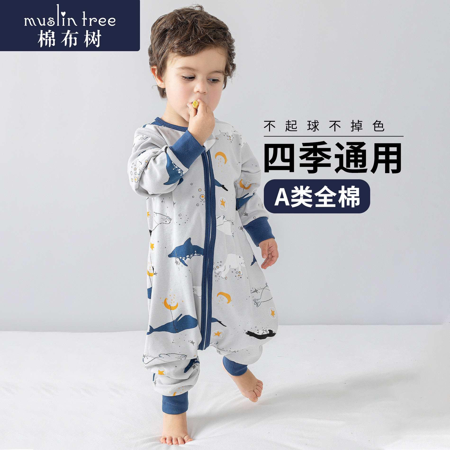 棉布树婴儿睡袋春秋款儿童单层纯棉分腿睡袋宝宝夏防踢被四季通用