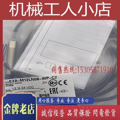 CX 全cxN新 E2A-M12LN08-WPC2 E2A--12ML08-WP-C1 传感器