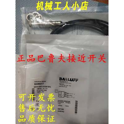 全新正品-德巴鲁夫传感器BES 51国6212-E4-EPU-IHJ05接近开关 保-