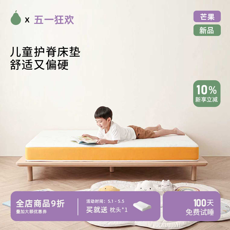 甜梨儿童护脊床垫0胶水无甲醛超标儿童黄麻偏硬席梦思床垫可拆洗