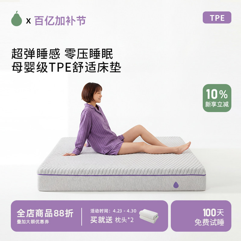 甜梨tpe床垫零压记忆棉独立弹簧可拆洗床垫席梦思20cm厚卧室家用