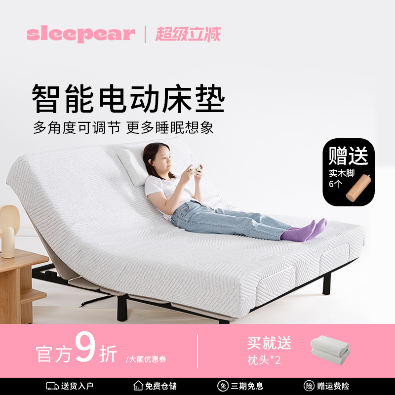 甜梨电动床床垫家用卧室多功能全自动升降零压电动智能双人床床垫