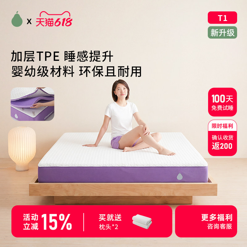 甜梨记忆棉床垫TPE可拆洗床垫护脊席梦思厚卧室家用卷包酒店
