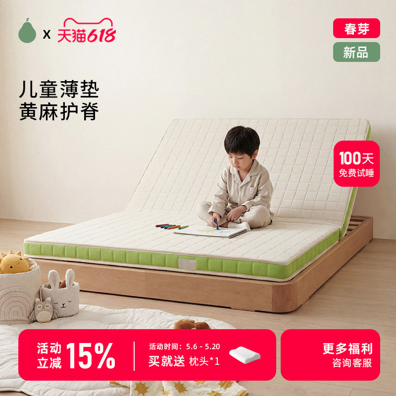 甜梨儿童可折叠护脊床垫无甲醛超标榻榻米薄垫0胶水黄麻乳胶硬垫