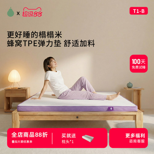 tpe甜梨卷包床垫记忆棉床垫