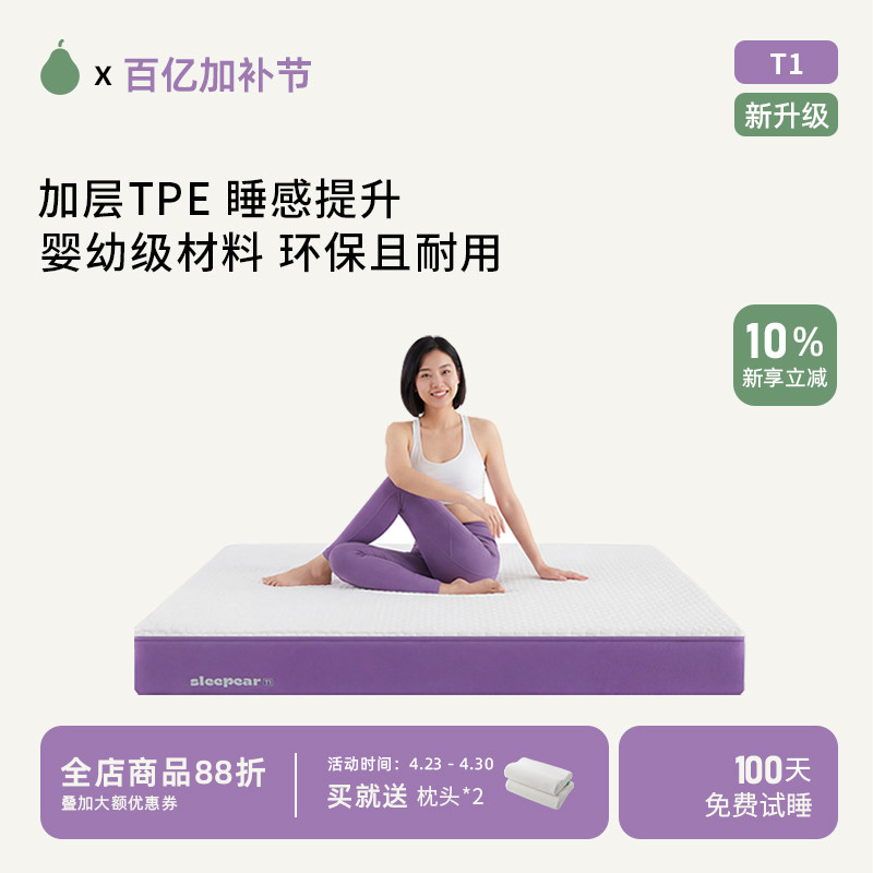 甜梨记忆棉床垫TPE可拆洗床垫护脊席梦思厚卧室家用卷包酒店定制