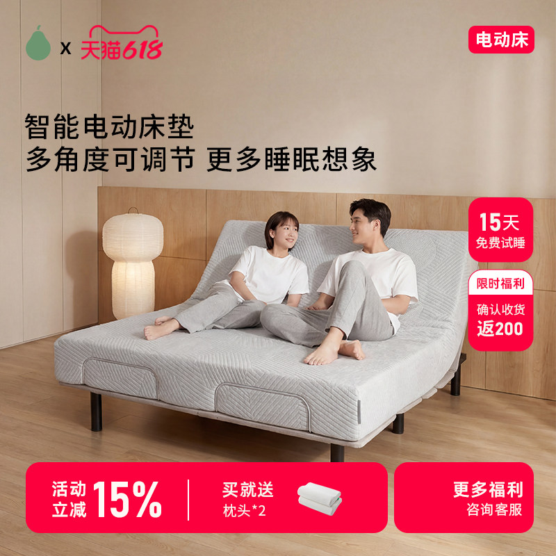 甜梨电动床床垫家用卧室多功能全自动升降零压电动智能双人床床垫