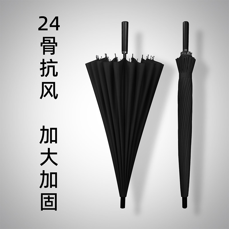 24骨自动雨伞男士大号长柄伞加大抗风暴雨专用双人商务黑色定制伞_虎窝淘