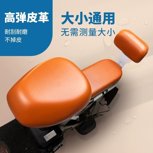防水皮革电动自行车座椅套雅迪爱玛电瓶车坐垫四季通用