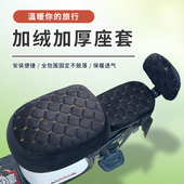 新国标电动车座套雅迪DQ6DE8Q2Q1九号小牛A7A8爱玛VaVa麦宝DM6UQ1