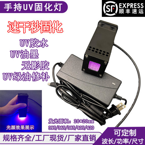 大功率手持紫外线UV固化灯