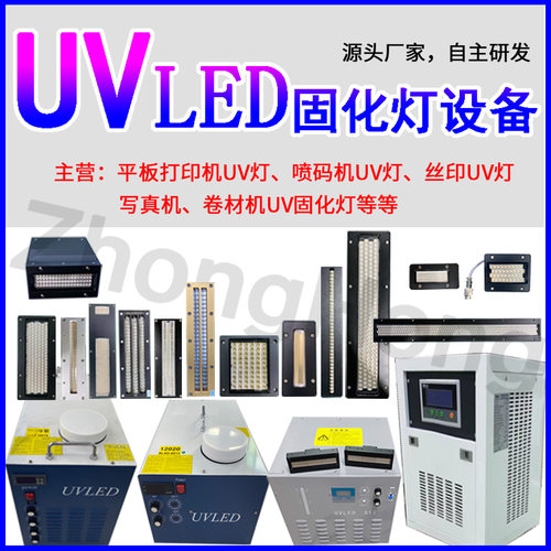紫外线led固化灯平板打印机灯