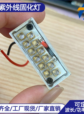 适用爱普生R1390/L1800水冷led灯改装用A3/A4打印机紫外线固化灯