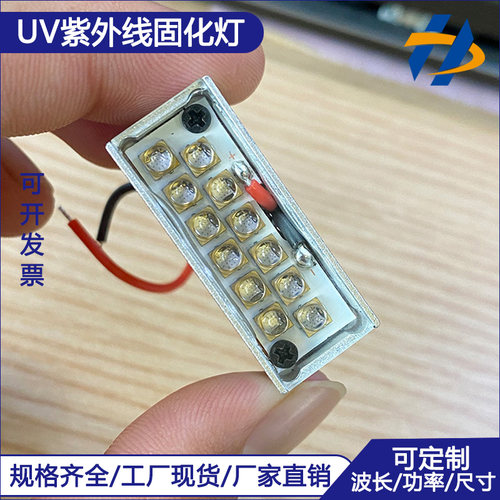 A3/A4打印机紫外线干燥固化灯
