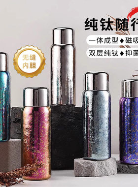 纯钛磁吸盖焖泡保温杯高颜值养生钛杯车载便携泡茶杯400ml礼品杯