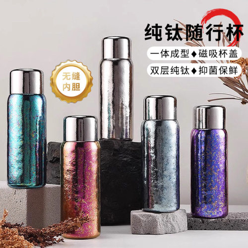 纯钛磁吸盖焖泡保温杯高颜值养生钛杯车载便携泡茶杯400ml礼品杯