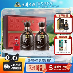 古井貢酒年份原漿古5禮盒50度500mL 2瓶濃香型白酒宴請(qǐng)送禮佳品