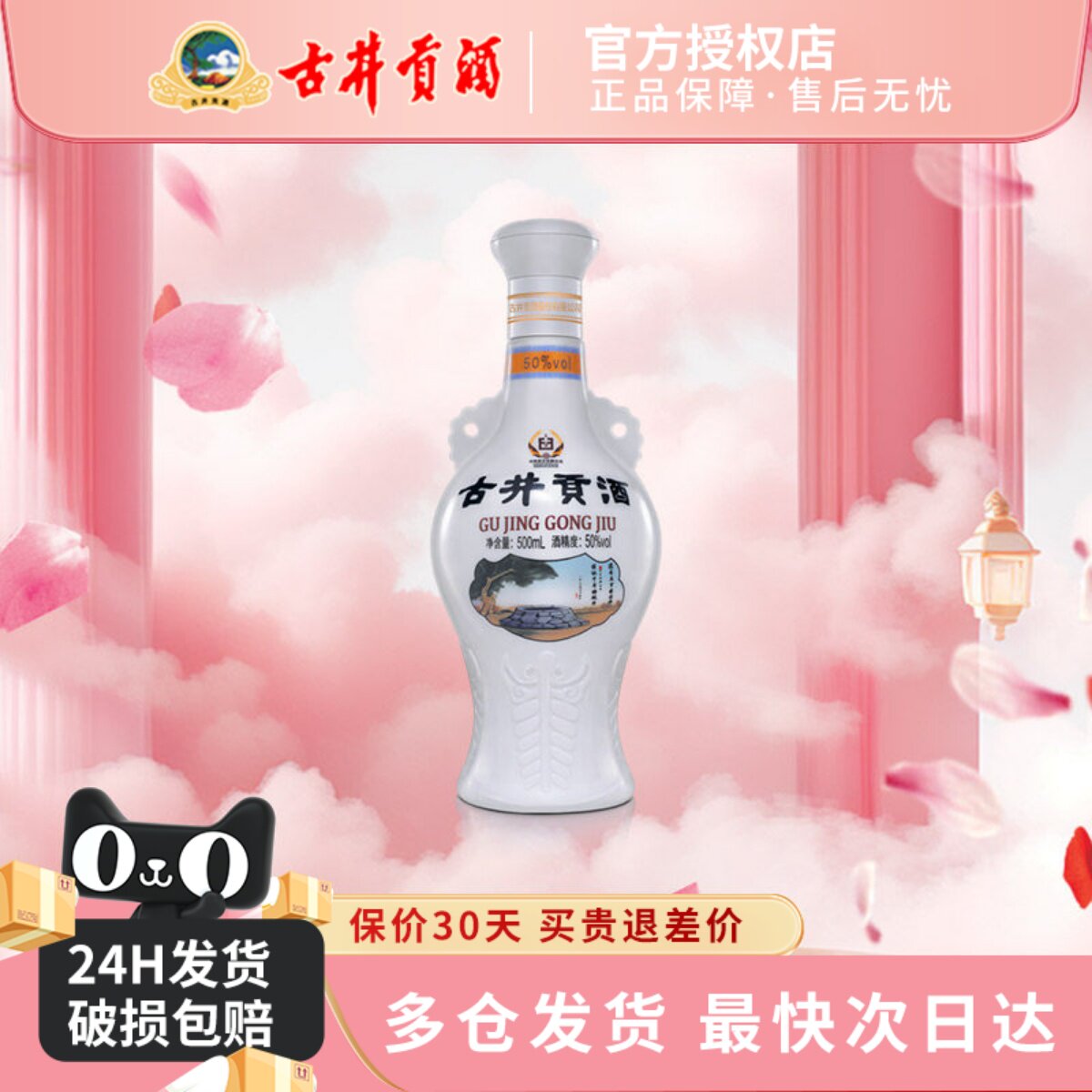 官方正品 古井贡酒怀旧版50度500mL*1瓶装浓香型老酒白酒纯粮食酒