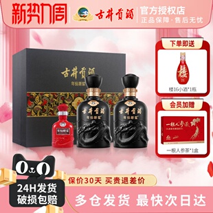 古井贡酒年份原浆古8礼盒50度500ml 2瓶浓香型纯粮食酒送礼白酒