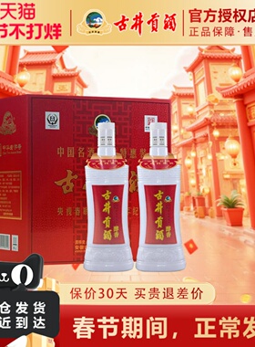古井贡酒 古井贡醇香家庭版50度浓香型固态法白酒500ml*2瓶礼盒装