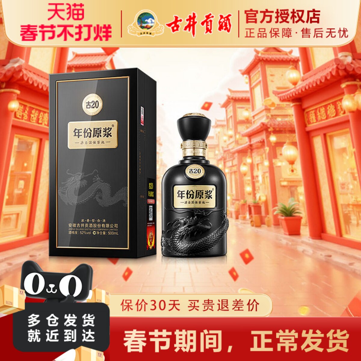 古井贡酒古20年份原浆酒52度白酒单瓶礼盒装纯粮食酒高端送礼酒水