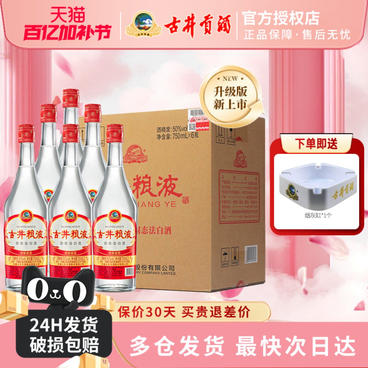 古井贡酒古井粮液 50度750mL*6瓶装整箱浓香白酒纯粮食酒口粮酒水