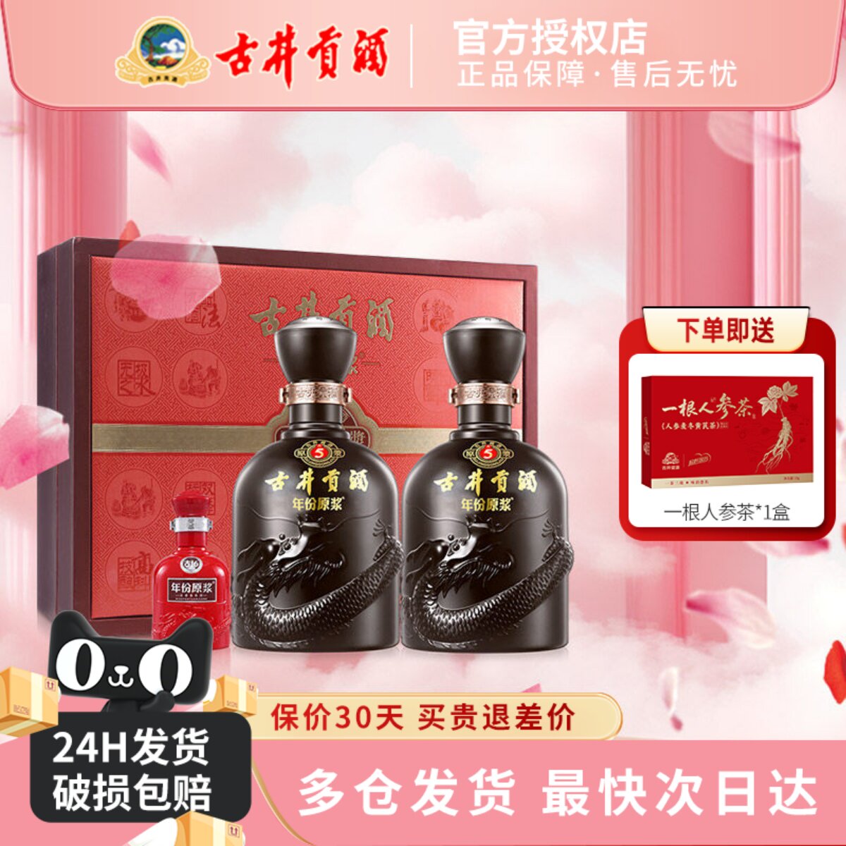 古井贡酒年份原浆古5礼盒浓香型白酒50度500mL*2瓶装纯粮食酒送礼