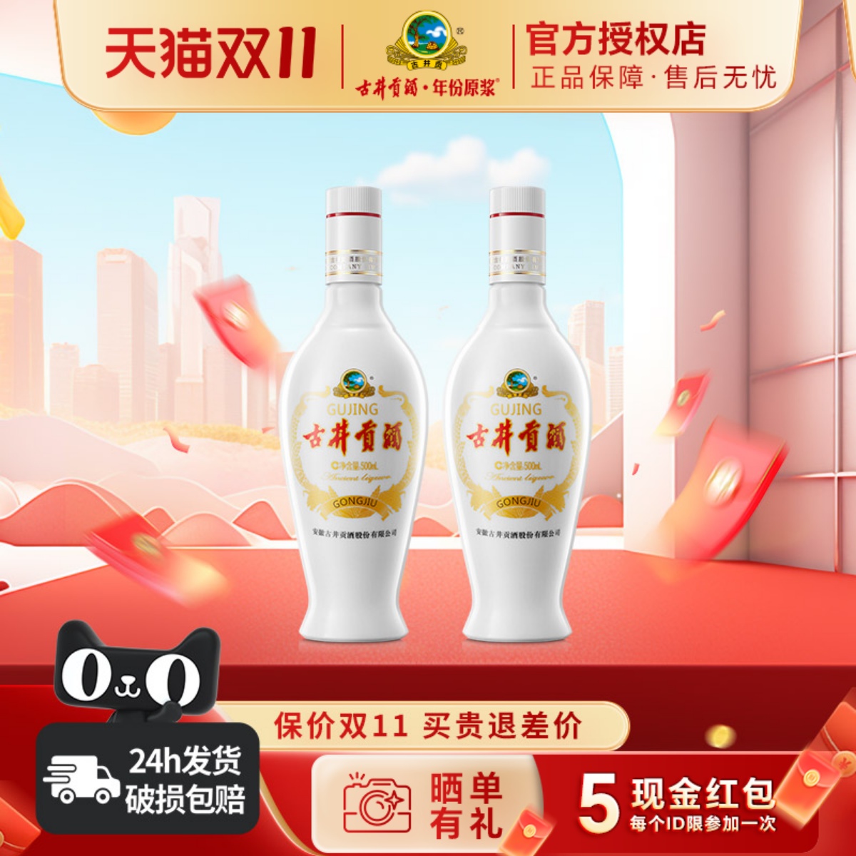 古井贡酒乳玻贡浓香型白酒口粮酒