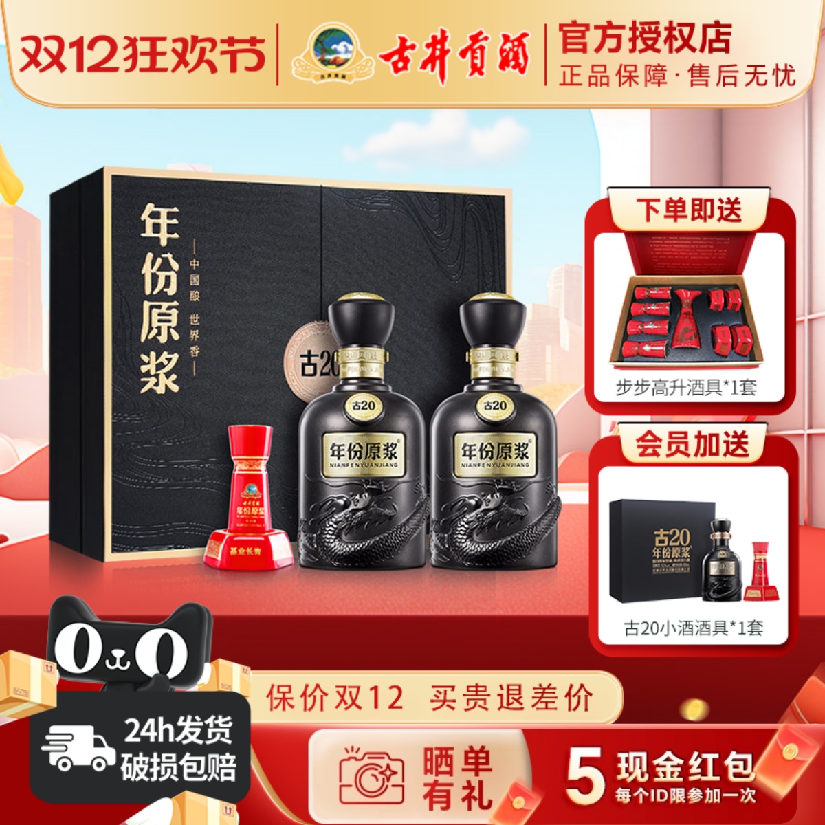 古井贡酒古20礼盒52度500ml*2瓶