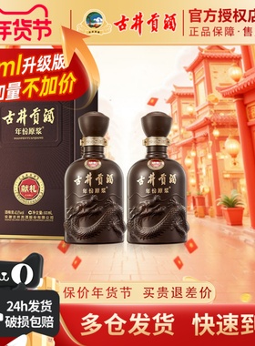 古井贡酒年份原浆献礼第6代40.6度500mL*2瓶装宴请送礼纯粮白酒水