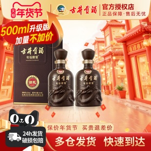 古井贡酒年份原浆献礼第6代40.6度500mL*2瓶装宴请送礼纯粮白酒水