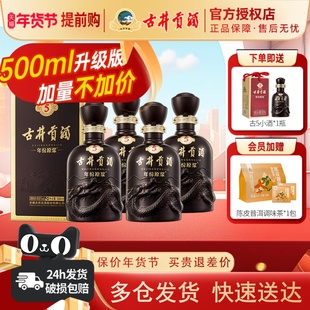 古井贡酒年份原浆古5浓香型白酒40.6度500ml 整箱纯粮食酒水 4瓶装