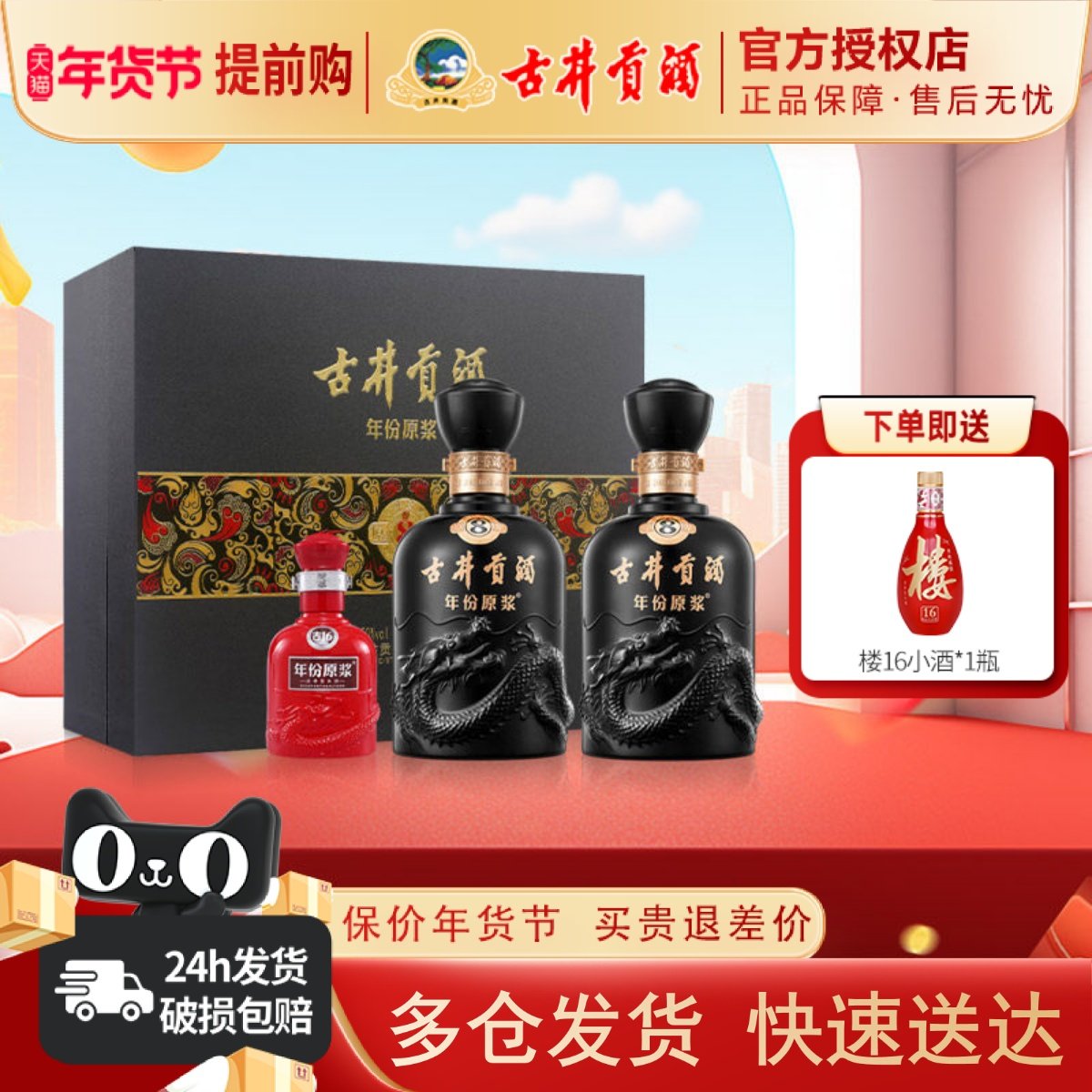 古井贡酒古8礼盒年份原浆50度500mL2瓶浓香型纯粮食酒送礼白酒