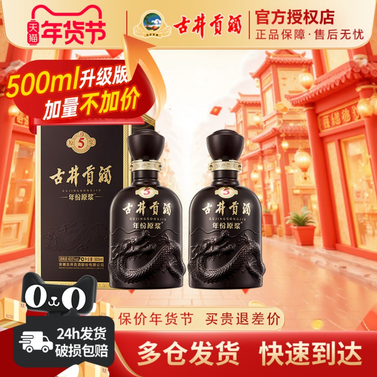 古井贡酒年份原浆古5浓香型白酒40.6度500ml2瓶装纯粮礼品白酒水,酒类,白酒/调香白酒,淘宝优惠券,粉丝福利购,淘宝优惠卷
