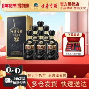 500ml 中国香古8浓香型白酒 古井贡酒年份原浆 6瓶装 升级52度