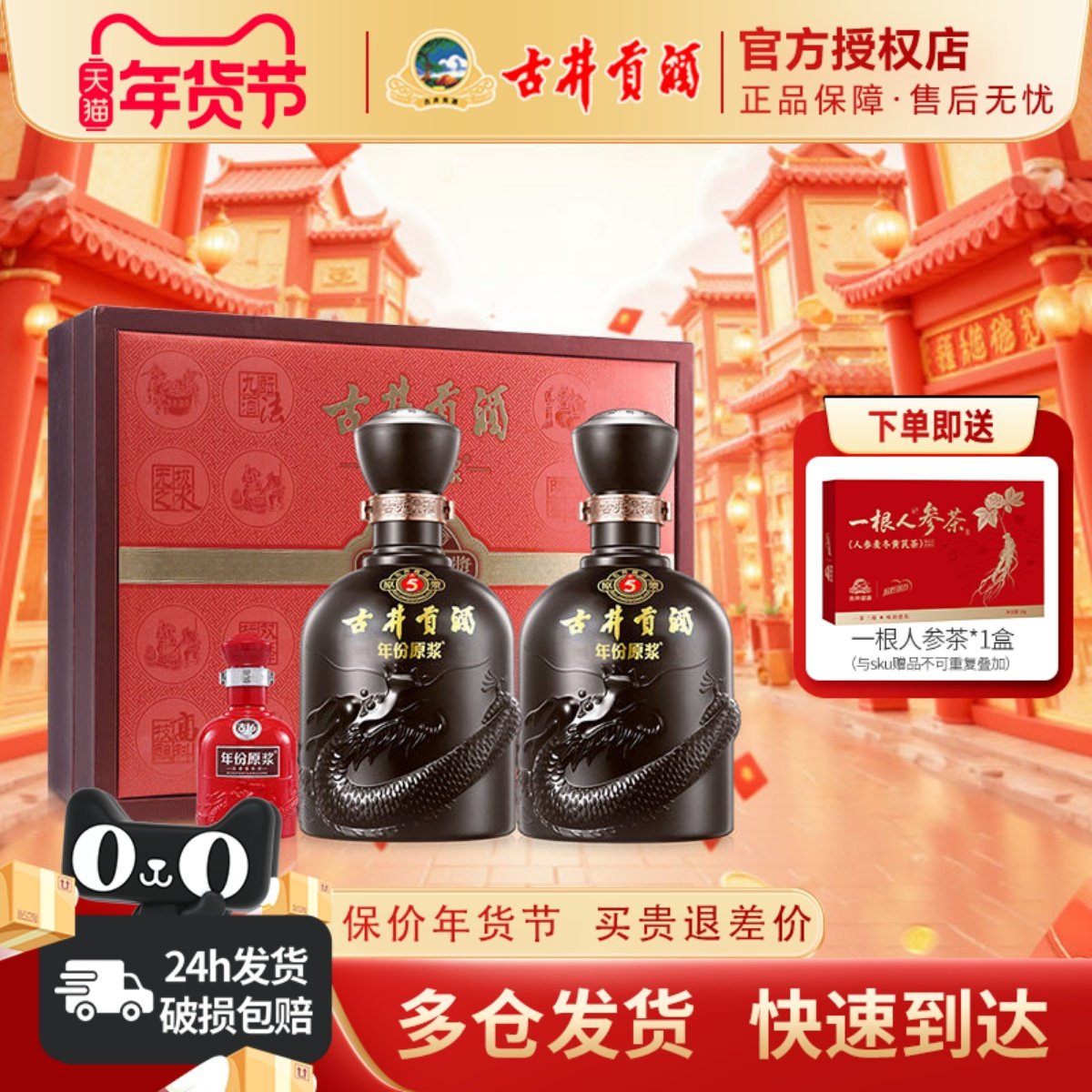 古井贡酒年份原浆古5礼盒浓香型白酒50度500mL*2瓶装纯粮食酒送礼