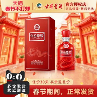 【升级52度】古井贡酒年份原浆 古16白酒纯粮食酒宴席500ml*1瓶装