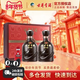 古井贡酒年份原浆古5礼盒浓香型白酒50度500mL*2瓶装纯粮食酒送礼