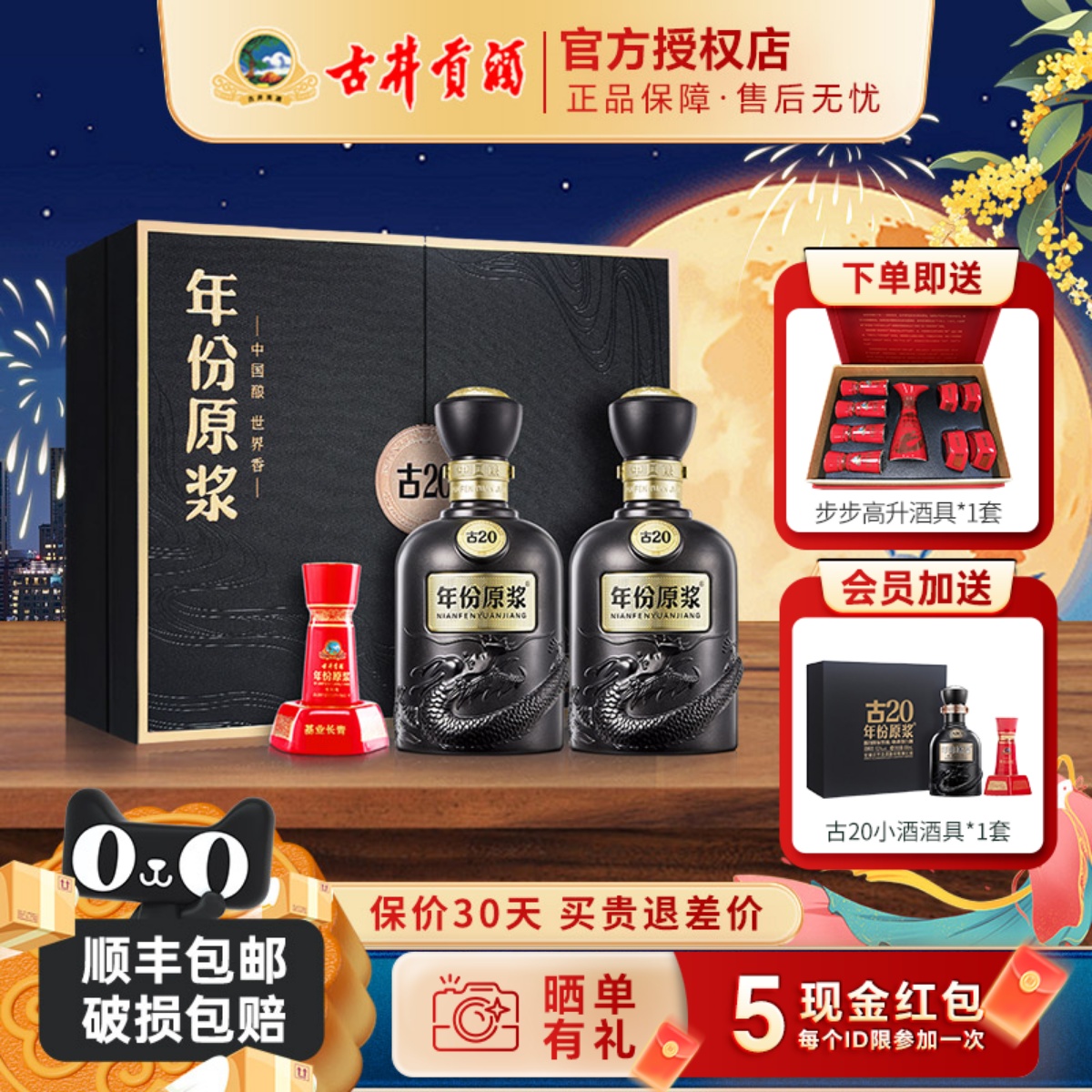 古井贡酒古20礼盒52度500ml*2瓶