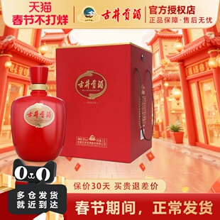 古井贡酒 父亲节红坛酒50度2.5升坛装浓香型白酒纯粮食酒送礼白酒