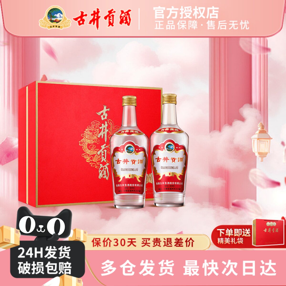 古井贡酒 老玻贡白酒礼盒装50度500ml*2瓶浓香型纯粮食酒送礼长辈